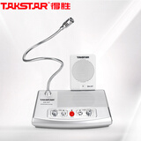 得胜（TAKSTAR）DA-237 窗口扩音器 有线双向扩音机双麦大音量扩音器银行柜台医院 银色