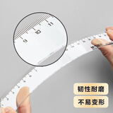 晨光(M&G)文具20cm学生办公通用直尺 测量绘图尺子 办公用品  ARL96004考试推荐考公考研