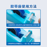 晨光(M&G)文具胶带座 封箱器 小号胶带切割器((胶带宽度 ≤18mm) ) 单个装颜色随机 AJD97360