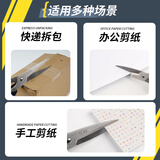 晨光文具190mm家用强力剪刀 厨房生活手工剪纸刀  软胶手柄舒适 办公剪子 红色单把装ASSN2245