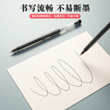 晨光(M&G)文具巨能写 拔帽中性笔0.5签字碳素笔商务全针管学生水笔办公用品 大容量黑笔 12支/盒AGPY5501