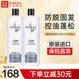 丽康丝（NIOXIN）2号洗发水清爽控油去屑改善溢脂性男女防脱发掉发细软稀疏发质 【严重掉发】2号洗发水1L