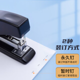 晨光（M&G）12#订书机 商务型省力订书器 学生办公用品 弹出式钉道 试卷作业本装订机 黑色ABS91640