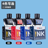 晨光(M&G)文具黑色60ml高值碳素墨水 大容量不堵钢笔墨水  单瓶装AICW9001