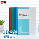 晨光(M&G)文具a6口袋笔记本本子小草稿软抄记事本随身日程记账会议记录本办公用品50张10本APYHA411