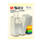 晨光(M&G)文具A4/80g淡黄色办公复印纸 多功能手工纸 学生折纸 100张/包APYVPB01