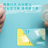 晨光(M&G)文具透明胶带 高透易撕小胶带 开学必备学生手工胶布18mm*30y(27.42米/卷) 8卷装AJD97323