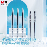 晨光(M&G)文具 按动中性笔0.5学生黑笔签字笔商务子弹头水笔办公用品 黑色 12支/盒