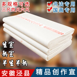 叁沃 宣纸书法专用纸半生熟国画创作毛笔书法初学练习纸三尺