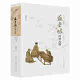 中国古代文人的艺术生活 苏东坡的朋友圈