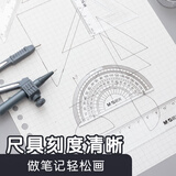 晨光(M&G)文具学生考试绘图套装(圆规+橡皮+自动铅笔+套尺四件套)学习用品组合装 7件套ACS90806考公考研开学