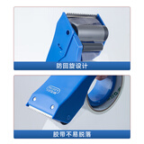 晨光(M&G)文具48mm封箱器打包器 胶带底座 胶带切割器 单个装 办公用品颜色随机 AJD97368