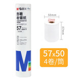 晨光（M&G）热敏收银纸 打印纸小票纸排队叫号纸 57MM*50MM 5筒装 APYUXF51