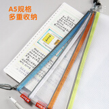 晨光(M&G)文具A5/EVA文件袋资料袋 网格拉链袋 办公文件试卷票据整理收纳袋 单个装颜色随机ADM95078