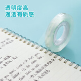 晨光(M&G)文具透明胶带 高透易撕小胶带 开学必备学生手工胶布8mm*50y(45.7m/卷) 12卷装AJD97372