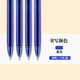 晨光(M&G)文具 拔帽中性笔0.5学生蓝笔签字笔商务全针管水笔办公用品 蓝色 12支/盒