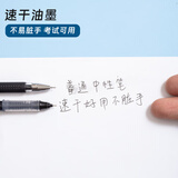 晨光(M&G)文具0.5mm黑色直液式速干中性笔芯 学生考试签字笔替芯 优品系列水笔芯 10支/盒8001