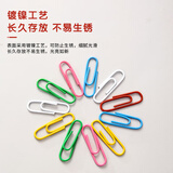 晨光(M&G)文具3#彩色防锈回形针 办公用品家用多功能曲别针? 100枚装ABS91699开学必备