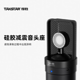得胜（TAKSTAR）SM-8B二代 专业录音麦克风 电脑网红主播手机K歌录音专用麦克风