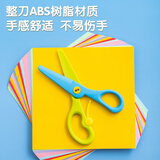 晨光文具儿童剪刀 开学必备学生手工剪纸刀剪子 小剪刀 单把装颜色随机ASS91340