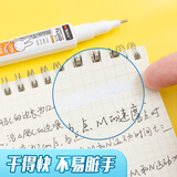晨光(M&G)文具8ml便携修正液 学生开学涂改液 改正液 米菲系列修正笔 单瓶装颜色随机MF6002开学文具开学文具
