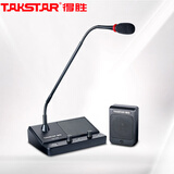 得胜（TAKSTAR）DA-239 窗口扩音器 双向扩音机双麦大音量扩音器银行柜台医院 黑色