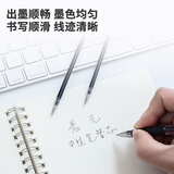 晨光(M&G)文具0.7mm黑色学生中性笔芯 Q7拔盖子弹头中性笔替芯 办公签字笔水笔替换芯 20支/盒AGR670A0考研