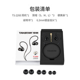 得胜（TAKSTAR）TS-2260 耳机线控手机入耳式重低音耳塞