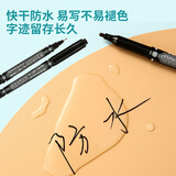 晨光(M&G)文具 黑色粗细双头记号笔 防水马克笔油性笔 儿童学生勾线笔升级装 办公用品12支MG2130