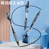 晨光（M&G）文具 GP1008 按动中性笔学生0.5黑笔签字笔商务子弹头考试专用水笔高颜值办公用品 黑色 12支/盒