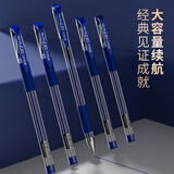 晨光(M&G)文具Q7 拔帽中性笔学生0.5蓝笔签字笔商务子弹头考试水笔办公用品 蓝色 12支/盒