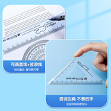 晨光(M&G)文具米菲套尺尺子套装小学生考试 4件套（直尺15cm+三角尺*2+量角器）MF9601中考高考