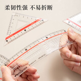 晨光(M&G)文具孔庙系列套尺尺子套装小学生考试 4件套（直尺15cm+三角尺*2+量角器）ARL96181中考高考
