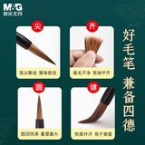 晨光(M&G)文具中号一品狼毫毛笔 小学生书法练字笔 绘画毛笔 文房四宝练字字帖生日文具AWB46902