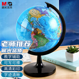 晨光（M&G）文具10.6cm学生政区地球仪3d立体学生 学习教学摆件办公用品 六一儿童节生日礼物单个装ASD99818