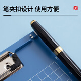 晨光(M&G)文具A4蓝色便携竖式书写板夹 记事夹文件夹垫板 单个装ADM95106