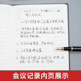 晨光(M&G)文具会议记录本皮面商务a5笔记本本子软皮记录记事本 100张厚日程本办公用品黑1本APYLK487