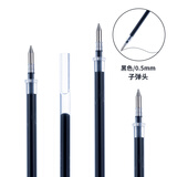 晨光（M&G）文具 0.5mm黑色中性笔芯 拔盖子弹头笔芯 签字笔替芯 水笔芯 Q7/ 6600/33109适用 20支/盒MG6102