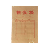 晨光（M&G）A4牛皮纸加厚文档袋 4CM办公用品牛皮纸袋文件袋卷宗档案袋合同袋收纳纸质档案 20个装 APYRAY75