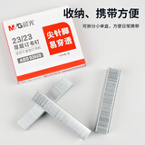 晨光(M&G)文具23/23号厚层订书钉 易穿透订书针 重型订书钉 办公用品 1000枚/盒 5盒装ABS92628开学必备