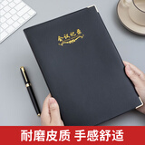 晨光(M&G)文具会议记录本皮面商务b5笔记本本子软皮记录记事本 100张厚日程本办公用品黑1本APYLJ487