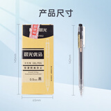 晨光(M&G)文具 按动中性笔0.5学生黑笔签字笔商务子弹头水笔办公用品 黑色 12支/盒