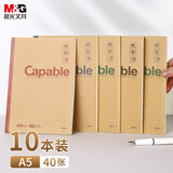 晨光（M&G）APYJQ550文具A5/40页学生笔记本 会议记录本无线装订日记本 办公记事本笔记本子 10本装