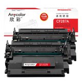 欣彩CF287A硒鼓专业版2支装AR-CF287A hp87A适用惠普HP M501 M506N M506DN M506X M527DN打印机