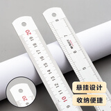 晨光(M&G)文具20cm铝合金直尺 测量绘图刻度尺子 双向刻度尺 办公用品 ARL96026考公考研