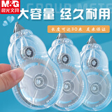 晨光（M&G）文具30m*5mm学生修正带大容量涂改带白色带芯 本味实用改正带 PET带芯 1卡装 ACT56105
