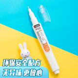 晨光(M&G)文具8ml便携修正液 学生开学涂改液 改正液 米菲系列修正笔 单瓶装颜色随机MF6002开学文具开学文具