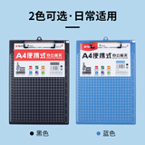 晨光（M&G）文具 文件夹夹板写字板 a4板夹带刻度网格加厚会议垫板试卷夹菜单夹 办公用品ADM95106