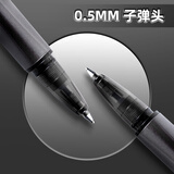晨光(M&G)文具 拔帽中性笔0.5学生黑笔高密度签字笔商务子弹头水笔办公用品 黑色 10支/盒
