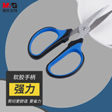 晨光文具190mm家用强力剪刀 厨房生活手工剪纸刀  软胶手柄舒适 办公剪子 蓝色单把装ASSN2245